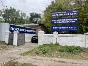Дніпро, вул. Павла Чубинського 2а